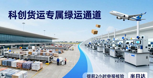 精密儀器空運包裝色標_精密儀器托運_精密儀器空運