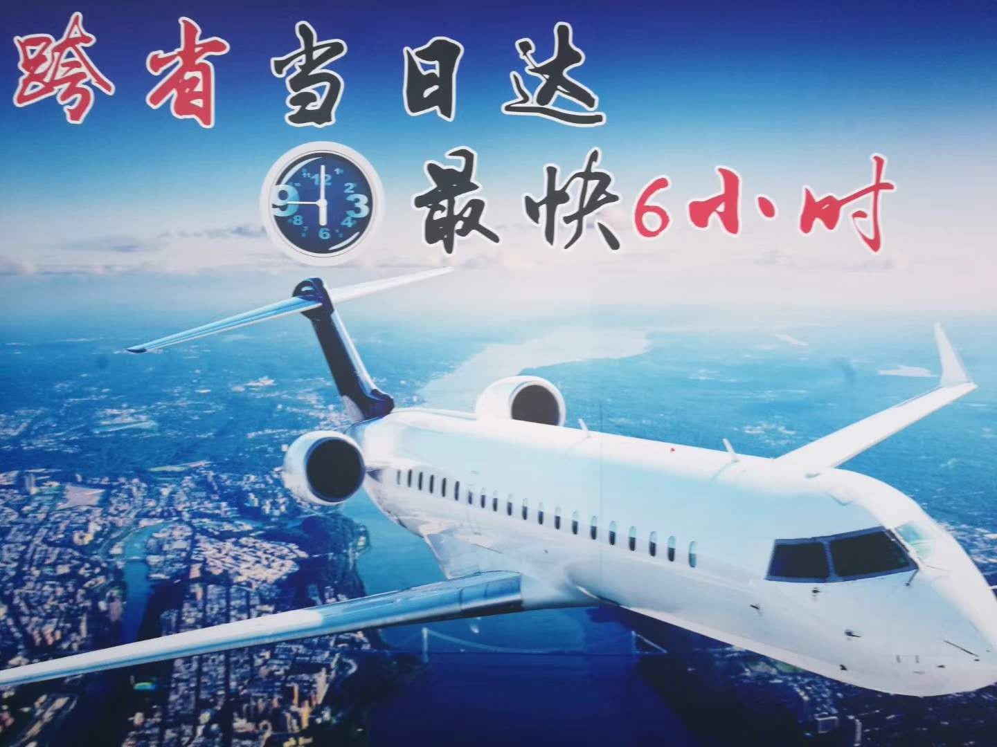 安慶上海航空貨運(yùn)加急